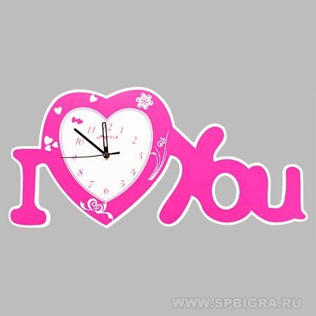 Часы настенные "I love you"
