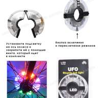 Подсветка на ось UFO на батарейках - Подсветка на ось UFO на батарейках