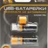 USB батарейки - USB батарейки